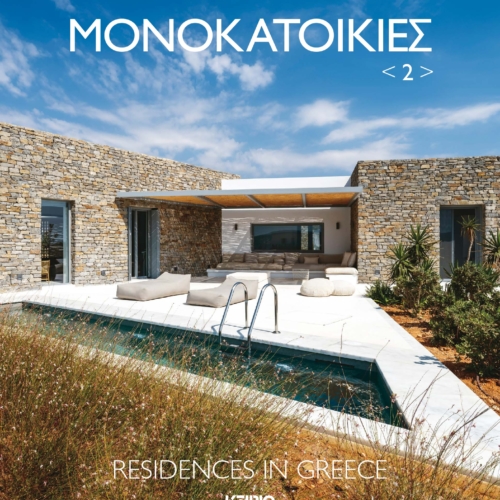 MONOKATOIKIES 